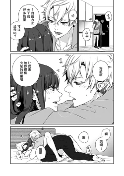 Page 23 of Akuma ni kokoro mo karada moTsukama remashita | 被恶魔俘获身心（胃！？）