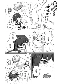 Page 28 of Akuma ni kokoro mo karada moTsukama remashita | 被恶魔俘获身心（胃！？）