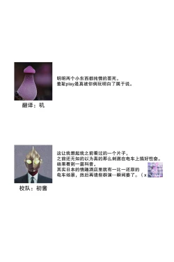 Page 43 of densha de, jugyō. Sensei to. | 在电车里，上课。和老师。1-2