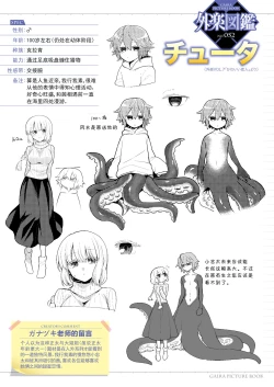 Page 28 of Kawaii Koibito | 可爱的恋人