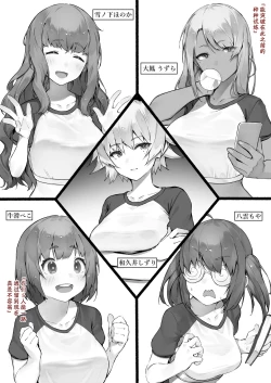 Page 1 of Babysitter Kunrenkou