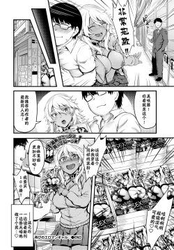 Page 10 of Futatabi no Eromangal