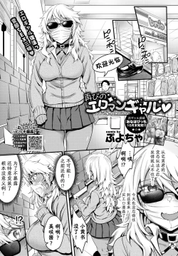 Page 1 of Futatabi no Eromangal