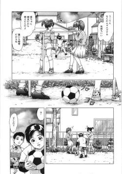 Page 159 of Chikan Tokkyuu | Molester Limited Express