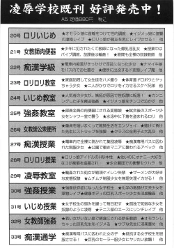 Page 175 of Chikan Tokkyuu | Molester Limited Express