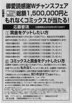 Page 178 of Chikan Tokkyuu | Molester Limited Express