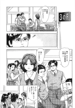 Page 54 of Chikan Tokkyuu | Molester Limited Express