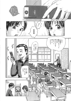 Page 72 of Chikan Tokkyuu | Molester Limited Express