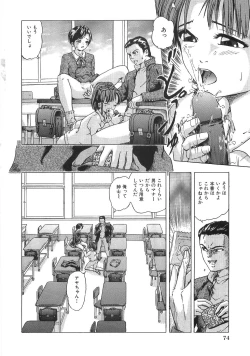 Page 76 of Chikan Tokkyuu | Molester Limited Express