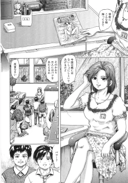 Page 84 of Chikan Tokkyuu | Molester Limited Express