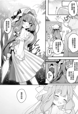 Page 24 of Daitoshokan no Majo wa Kyou mo Shitarinai! | 大圖書館的魔女今天也欲求不滿！