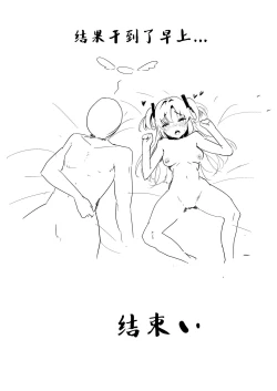 Page 21 of Seminar Kaikei wa Ecchi ga Shitai. Hatsujou Hen