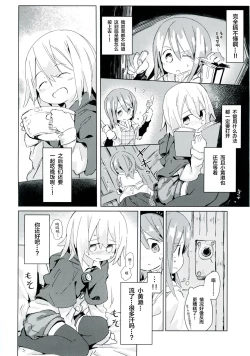 Page 19 of Ameagari no Arch