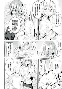 Page 31 of Ameagari no Arch