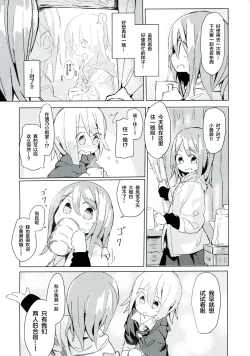 Page 6 of Ameagari no Arch