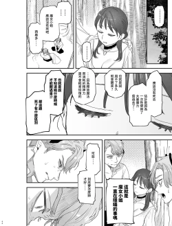 Page 43 of dog eat dog era