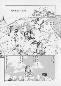 Page 13 of Tsuya Goyomi Nure Hana Nenkan