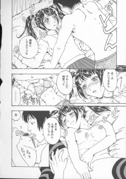 Page 142 of Tsuya Goyomi Nure Hana Nenkan