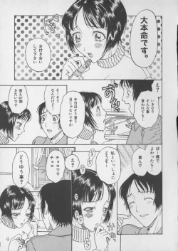 Page 171 of Tsuya Goyomi Nure Hana Nenkan