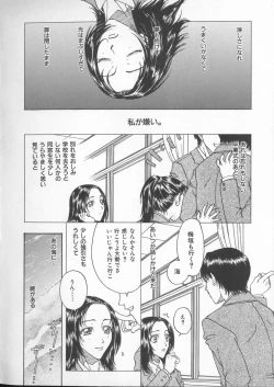 Page 182 of Tsuya Goyomi Nure Hana Nenkan
