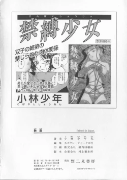 Page 200 of Tsuya Goyomi Nure Hana Nenkan
