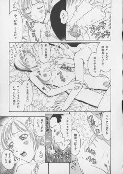Page 77 of Tsuya Goyomi Nure Hana Nenkan
