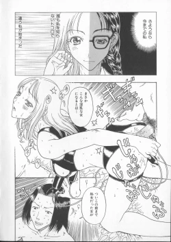 Page 8 of Tsuya Goyomi Nure Hana Nenkan