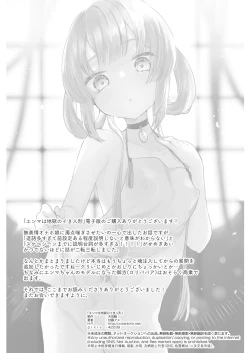 Page 24 of Enma wa Jigoku no Ikiningyou