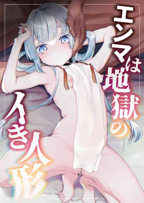 Download Enma wa Jigoku no Ikiningyou