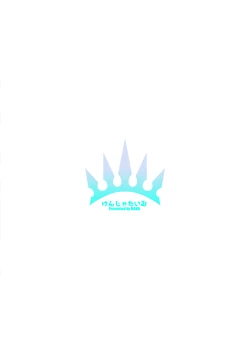 Page 18 of Gentle Connect! Re:Dive 3 "Amakuchi"