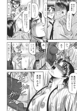 Page 152 of Junjou Seiai Shugi - Purely Loving Love Principle