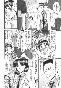Page 6 of Junjou Seiai Shugi - Purely Loving Love Principle