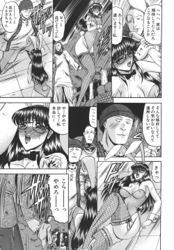 Page 81 of Junjou Seiai Shugi - Purely Loving Love Principle