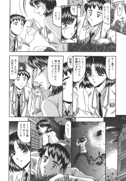 Page 8 of Junjou Seiai Shugi - Purely Loving Love Principle