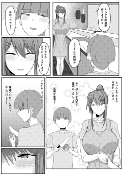 Page 13 of Shujuu Reversible