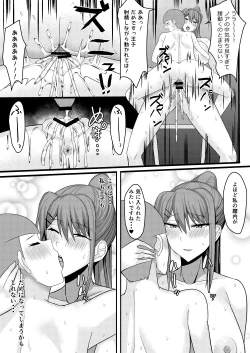 Page 20 of Shujuu Reversible