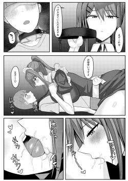 Page 27 of Shujuu Reversible