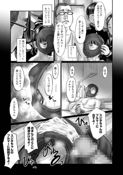 Page 119 of COMIC Mate Legend Vol. 45 2022-06