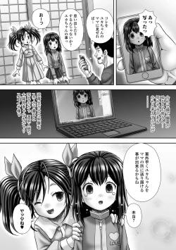 Page 207 of COMIC Mate Legend Vol. 45 2022-06