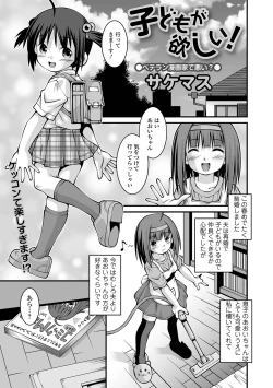 Page 227 of COMIC Mate Legend Vol. 45 2022-06