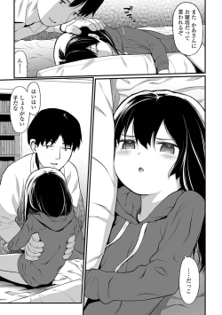 Page 49 of COMIC Mate Legend Vol. 45 2022-06