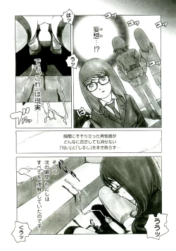 Page 105 of Erototype