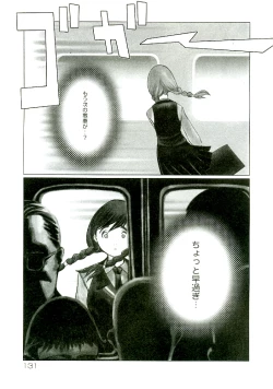 Page 132 of Erototype