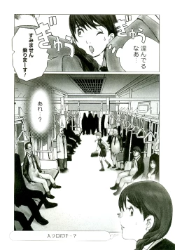 Page 133 of Erototype