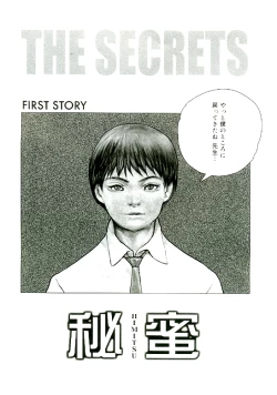 Page 14 of Erototype