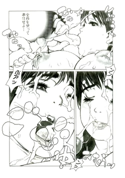 Page 151 of Erototype