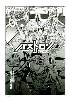 Page 156 of Erototype