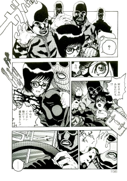 Page 157 of Erototype