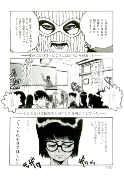 Page 161 of Erototype