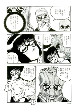 Page 169 of Erototype